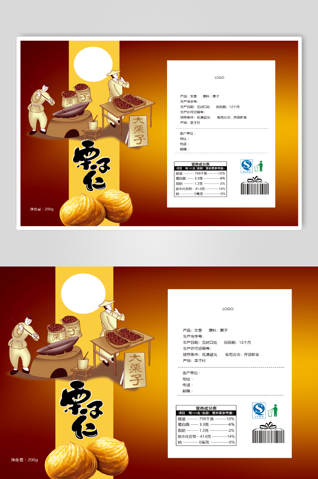 栗子板栗仁干果包装素材