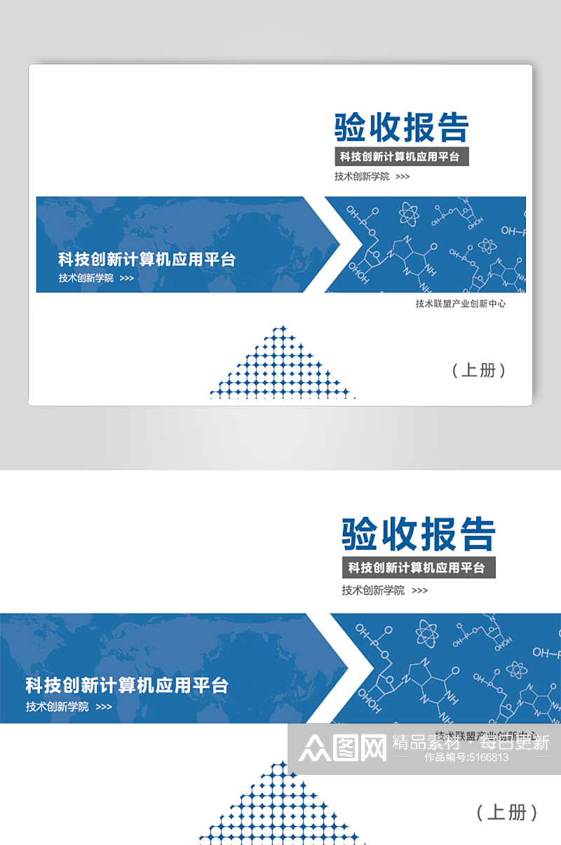 验收报告企业画册创意封面素材