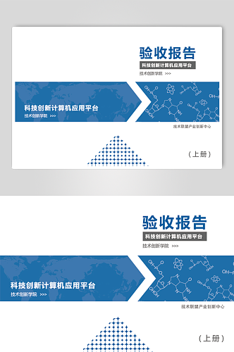 验收报告企业画册创意封面