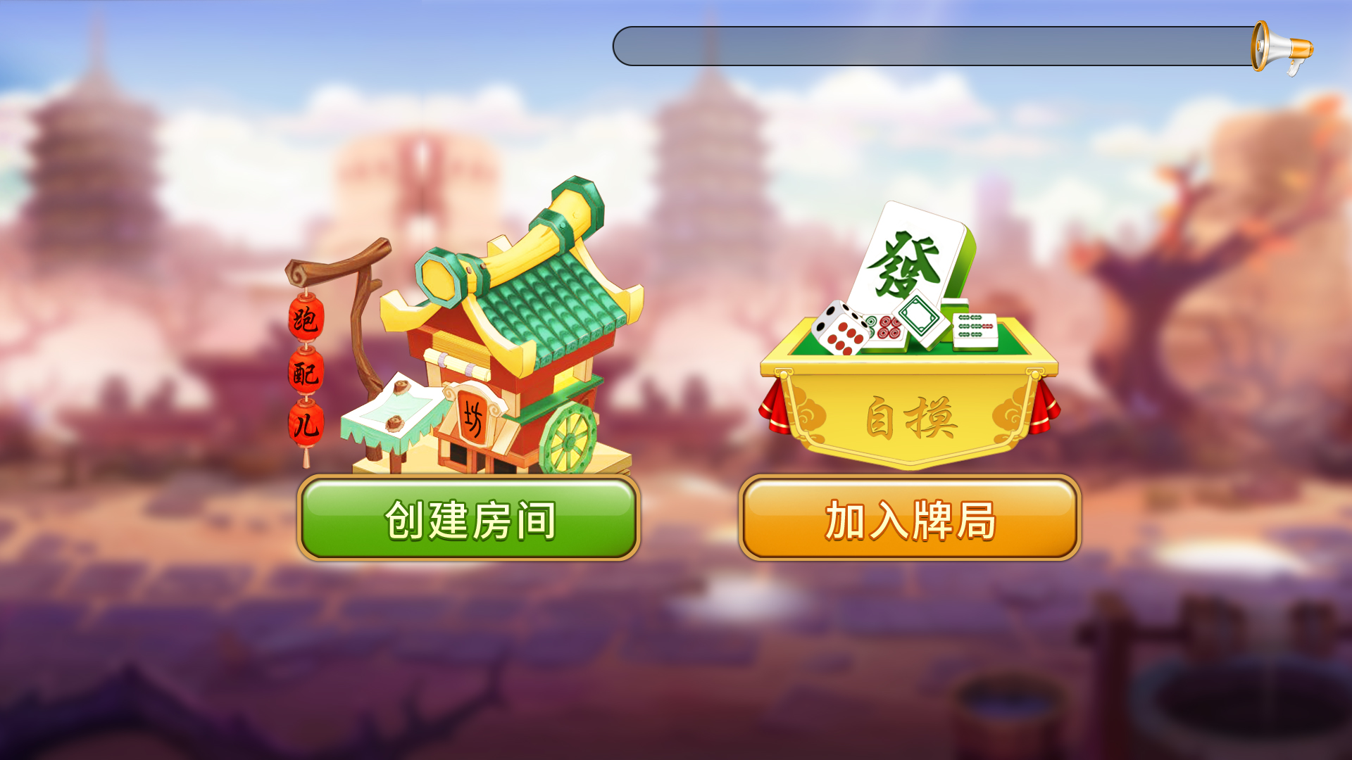 游戏麻将棋牌app首页设计素材