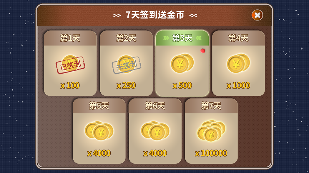 游戏签到网页积分兑换素材素材