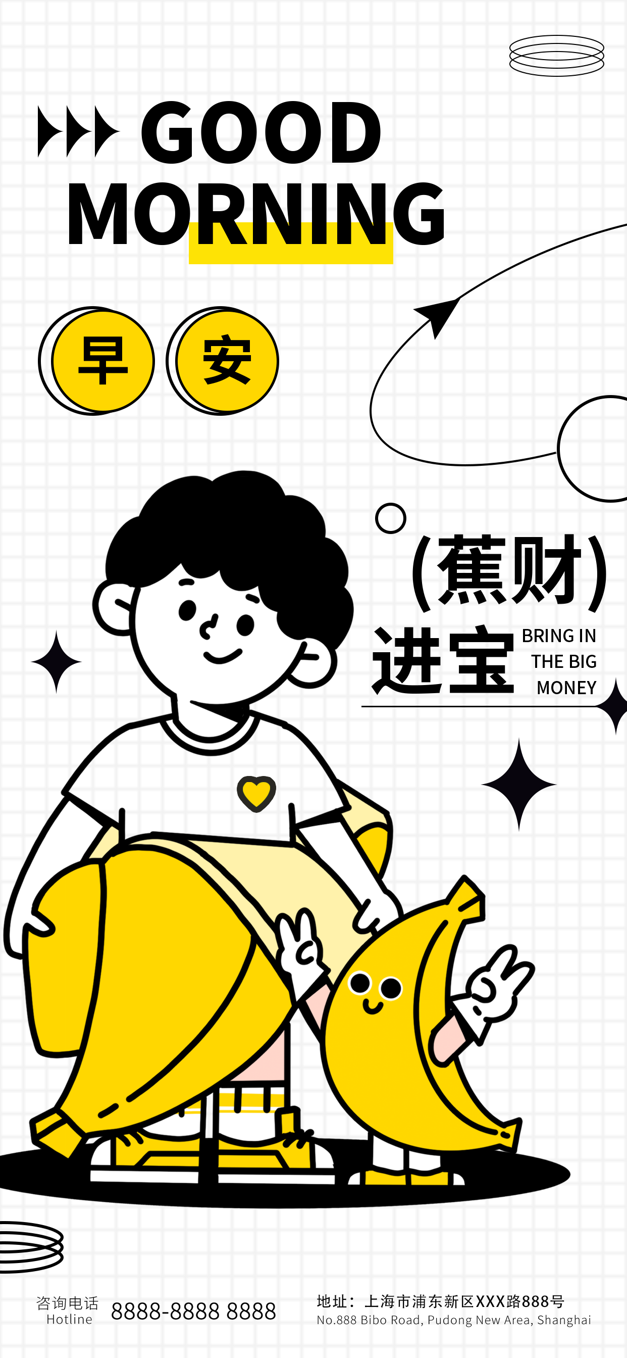 创意卡通手绘早安问候海报素材