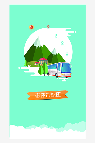 矢量旅行创意app手机闪屏海报