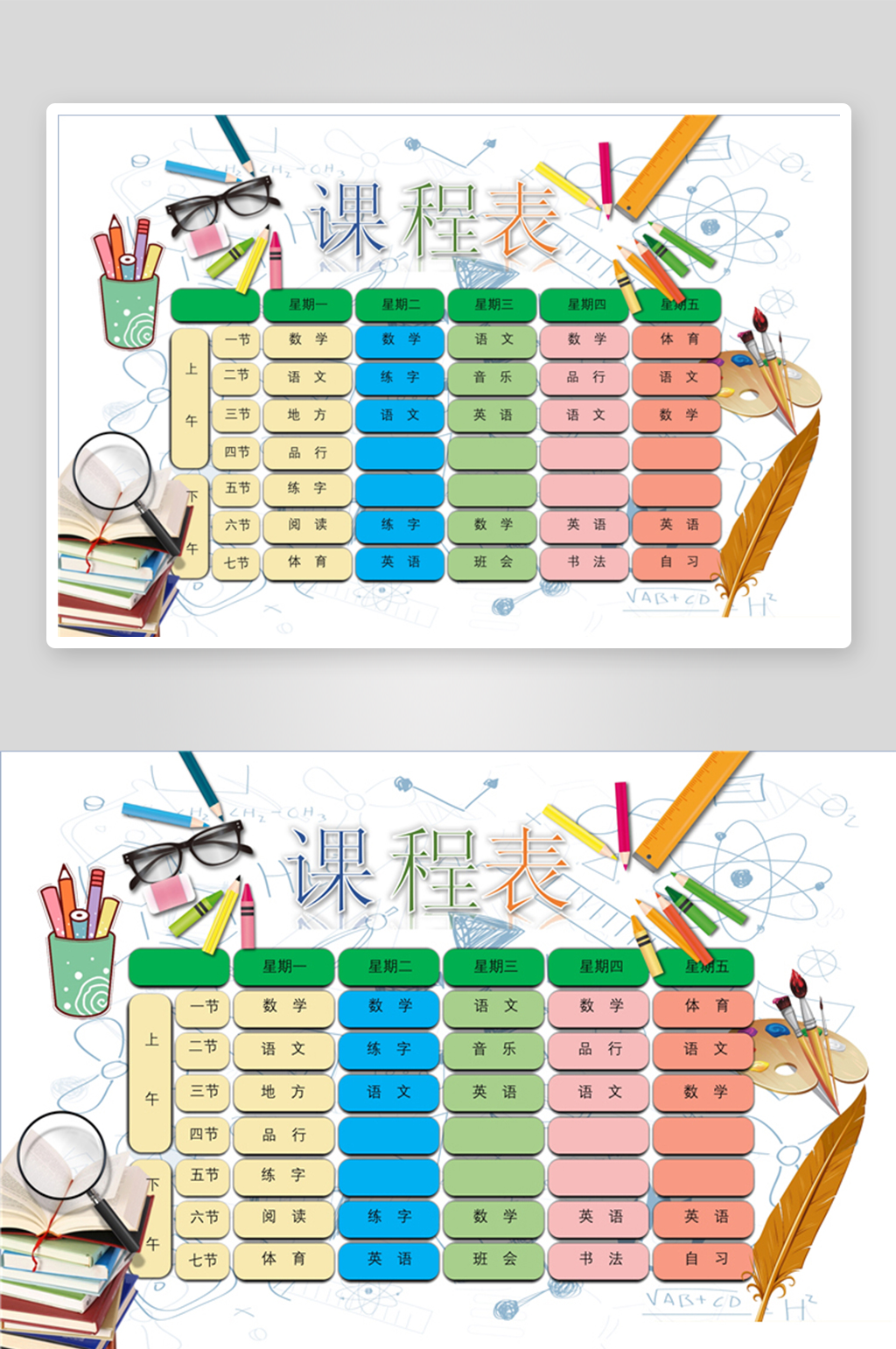 word海报卡通素材_word海报卡通模板_word海报卡通设计图片免费下载-众图网