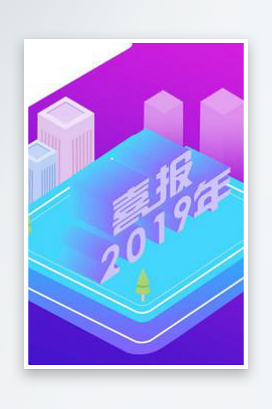 蓝色喜报word小报手抄报