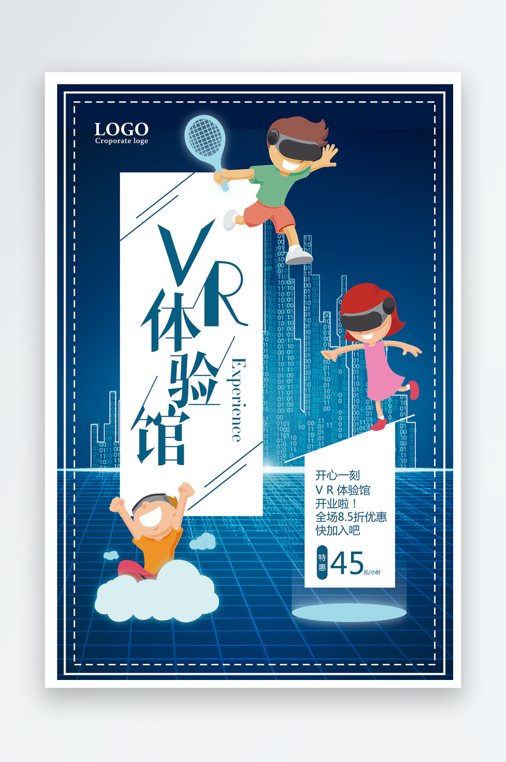 创意蓝色VR科技影院体验馆海报素材