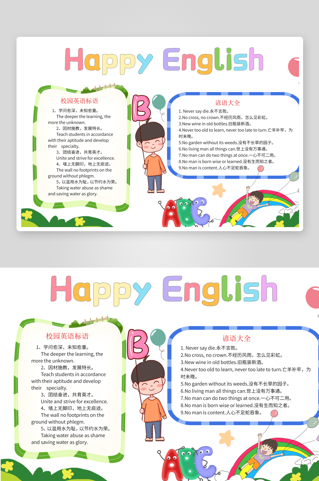 英语小报学习课程手抄报素材