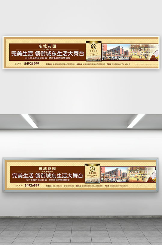 創(chuàng)意高端房地產(chǎn)宣傳展板