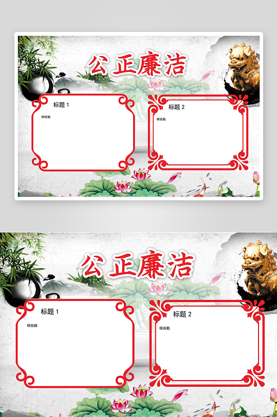 廉洁小报手抄报设计