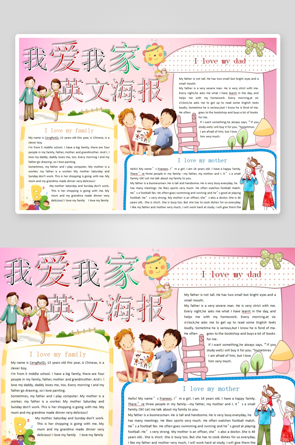 我爱我家手抄报英文小报素材