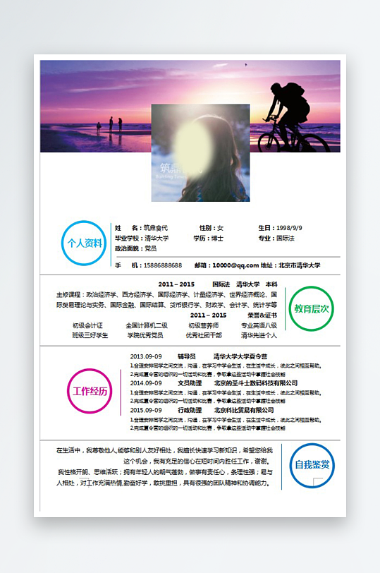 稳重大气简历封面设计-众图网