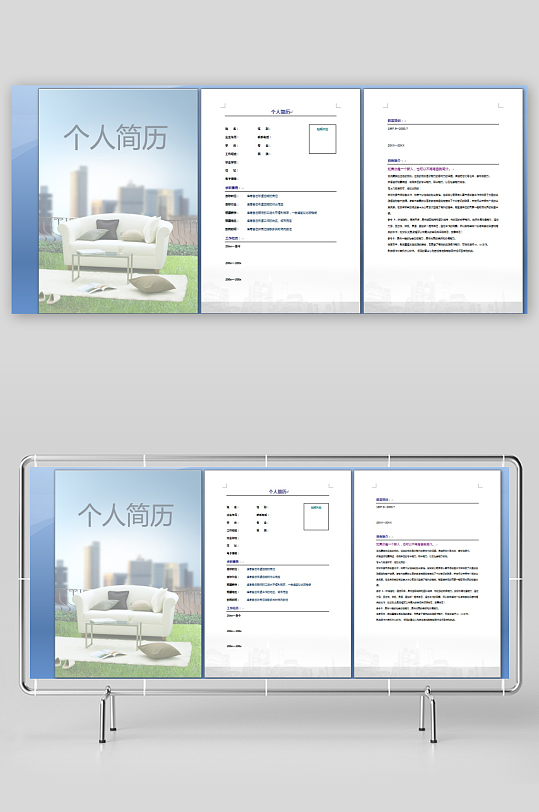 创意简约个人简历封面设计