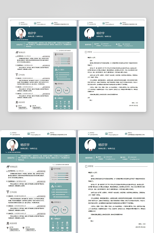 创意简约个人简历设计-众图网