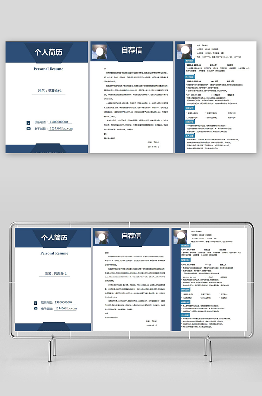 创意简约个人简历设计-众图网