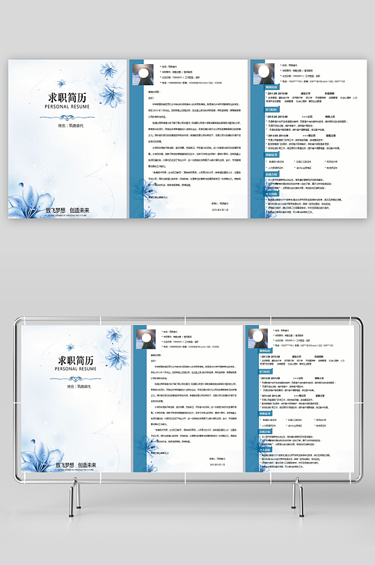 创意简约个人简历设计-众图网