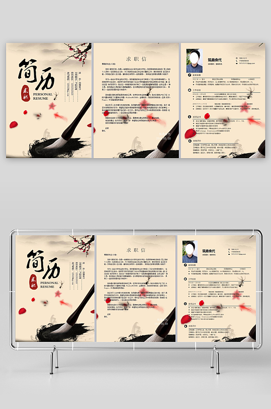 创意简约个人简历设计-众图网