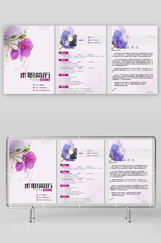 创意简约个人简历设计-众图网