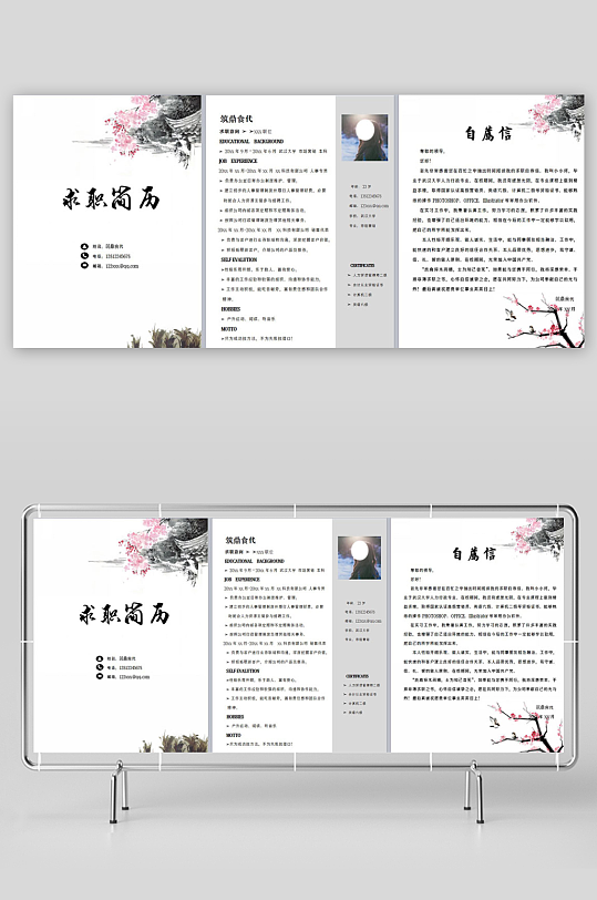 创意简约个人简历设计-众图网