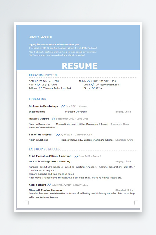 创意简约个人简历设计-众图网