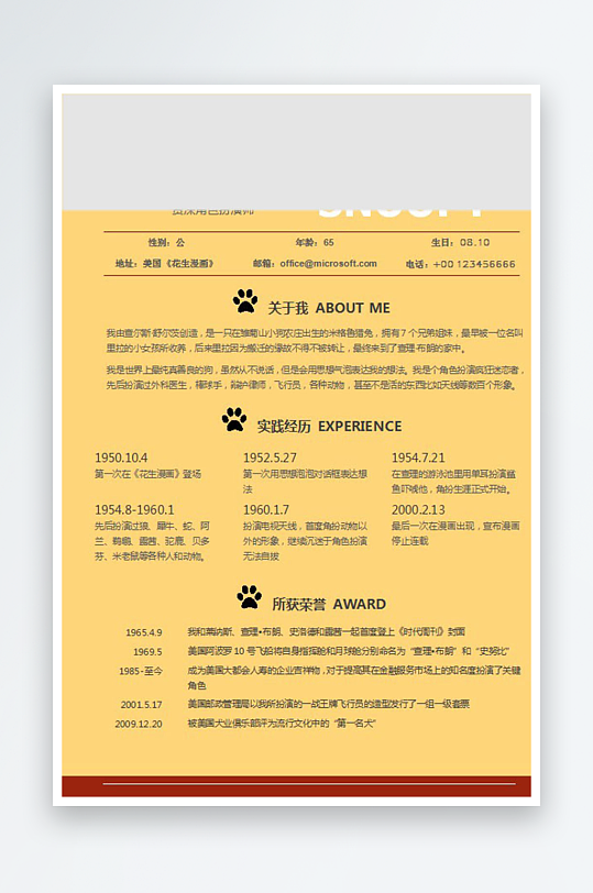 创意简约个人简历设计-众图网