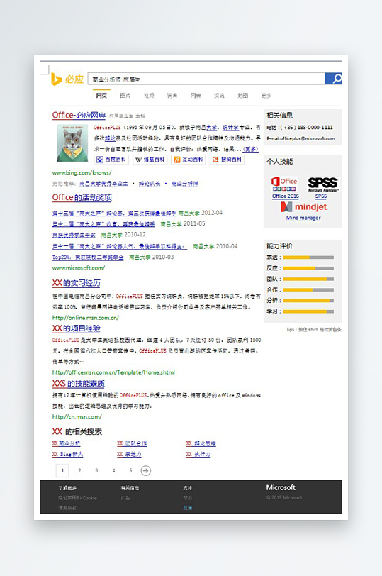 创意简约个人简历设计-众图网