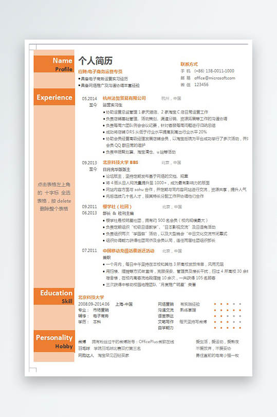 创意简约个人简历设计-众图网