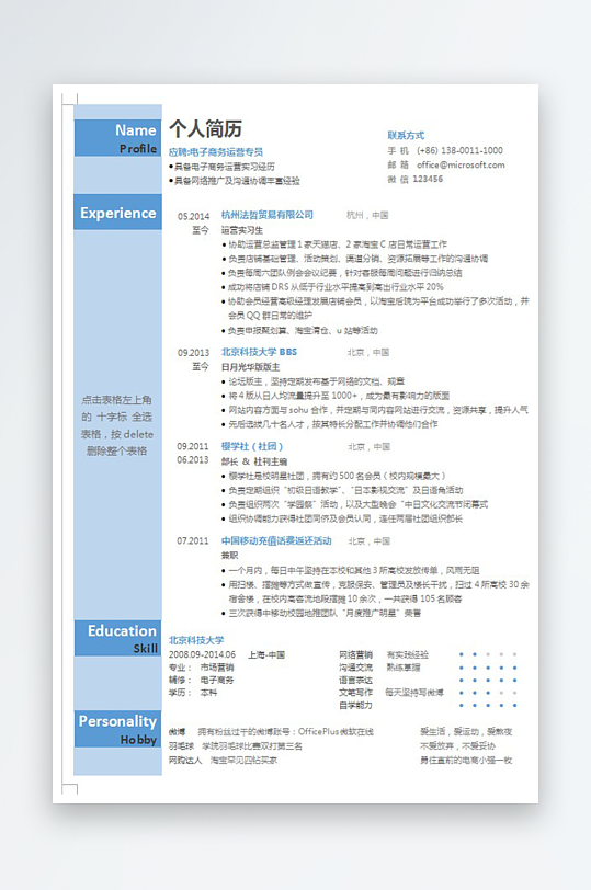 创意简约个人简历设计-众图网