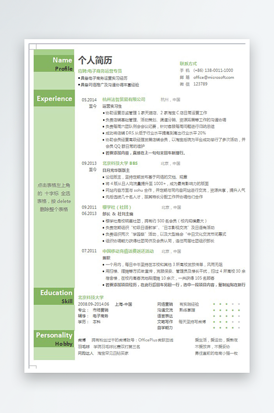 创意简约个人简历设计-众图网