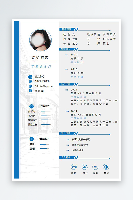 创意简约个人简历设计-众图网
