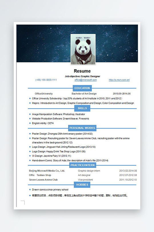 创意简约个人简历设计-众图网