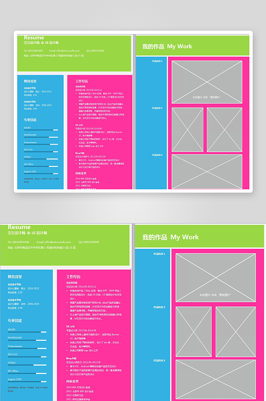 创意简约个人简历设计-众图网