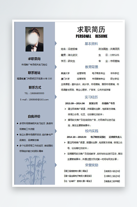 创意简约个人简历设计-众图网