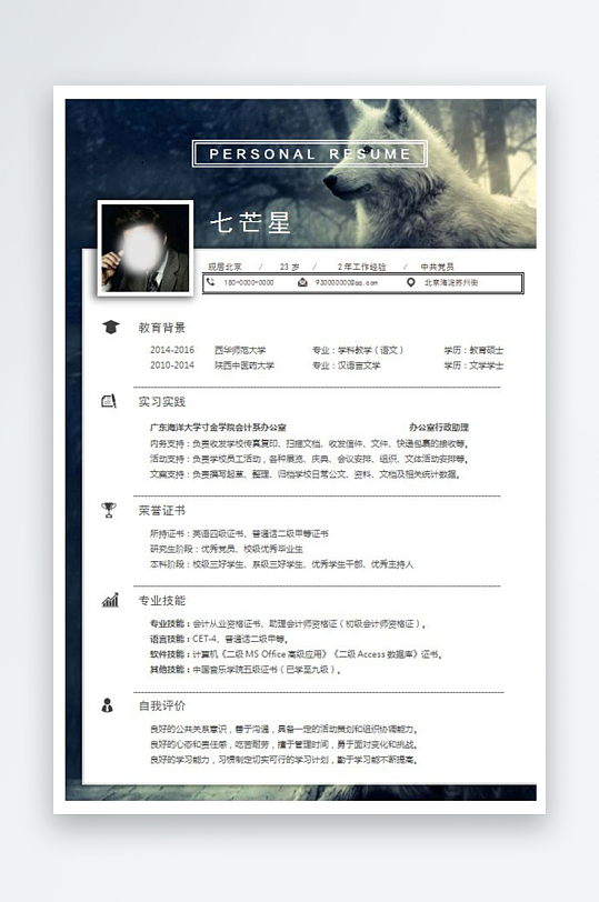 创意简约个人简历设计-众图网