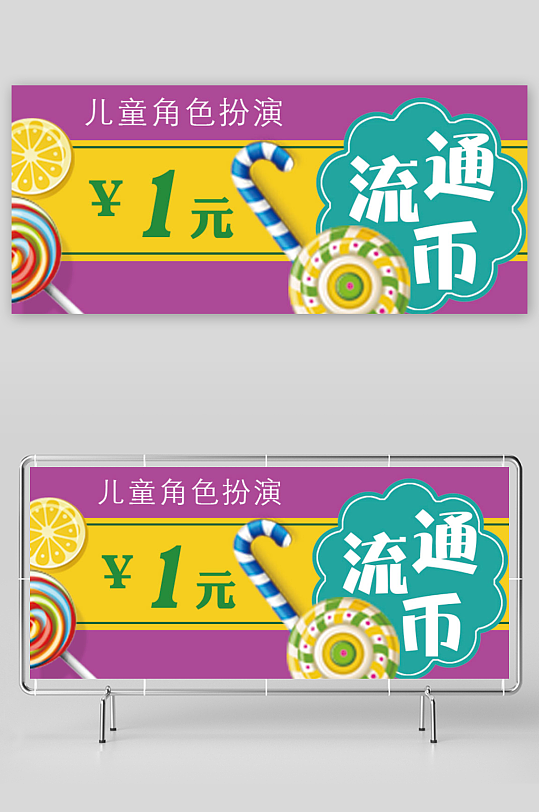 卡通绿色游戏券流通币-众图网