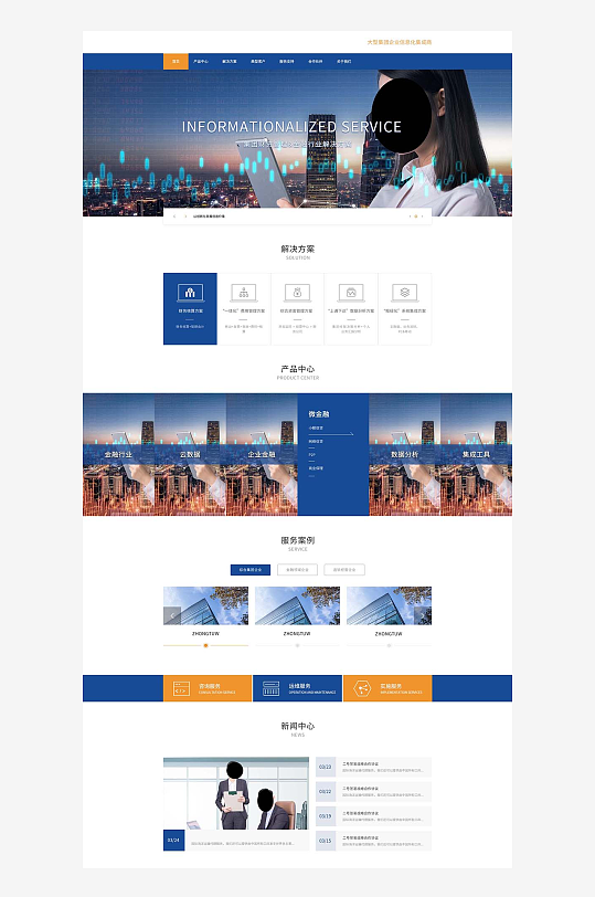 创意蓝色网页网站首页设计-众图网