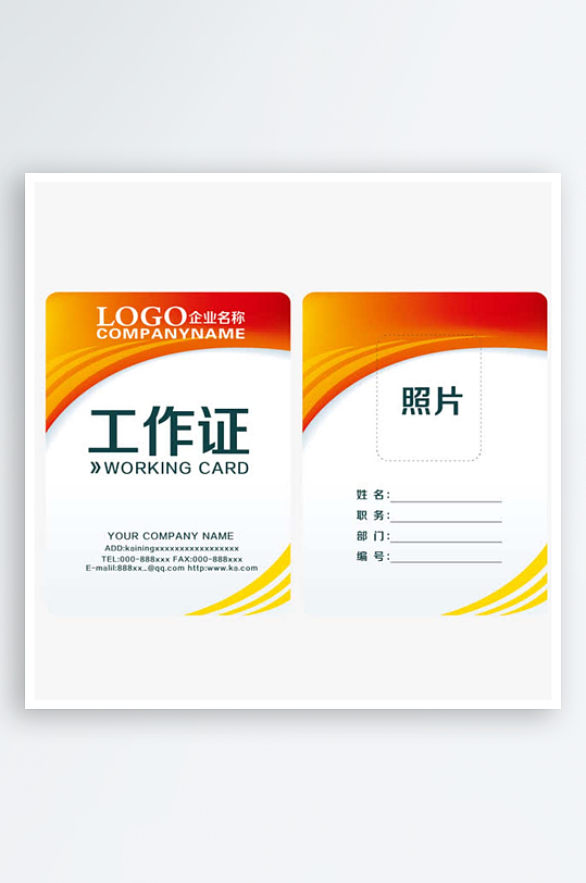 蓝色矢量企业个人通用名片模板-众图网