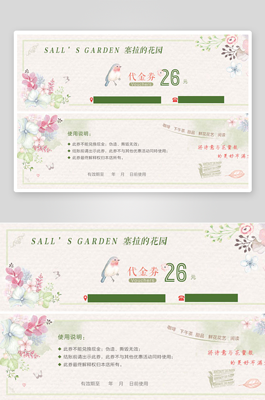 创意代金券卡券活动素材-众图网