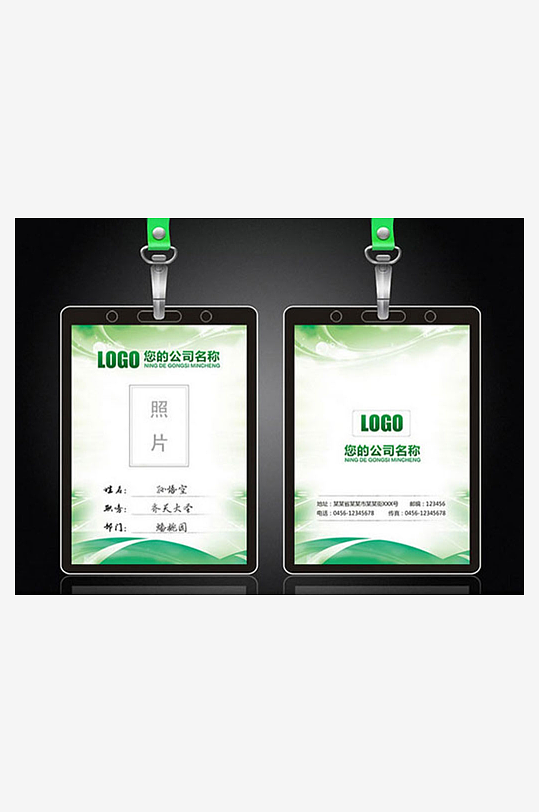 创意工作证证件模板素材-众图网