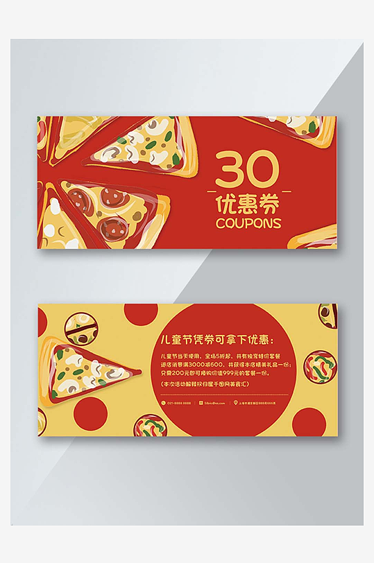 红黄色卡通披萨儿童节优惠券-众图网