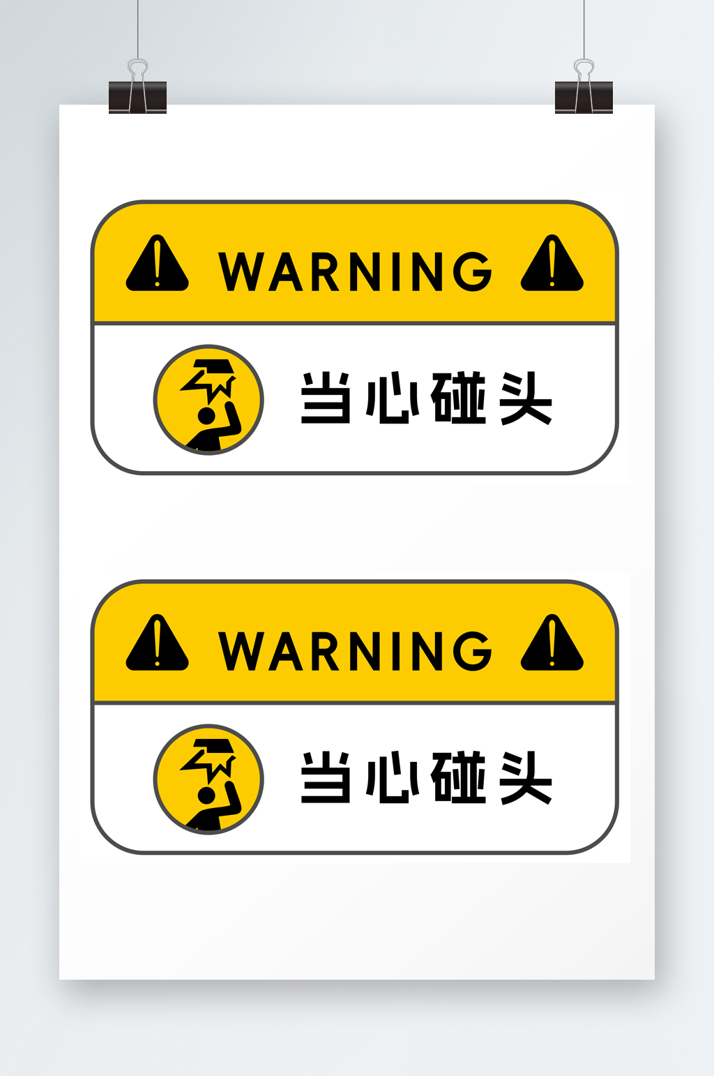 碰头标识素材_碰头标识模板_碰头标识设计图片免费下载-众图网