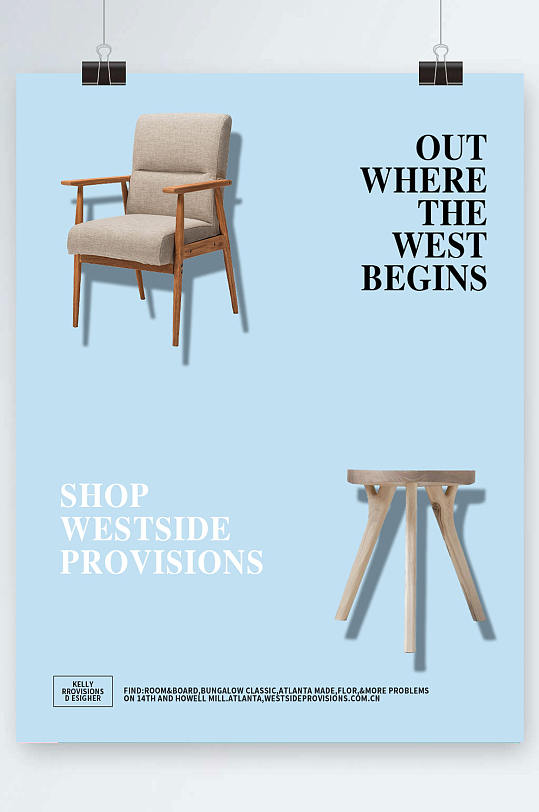 蓝色简约椅子排版海报