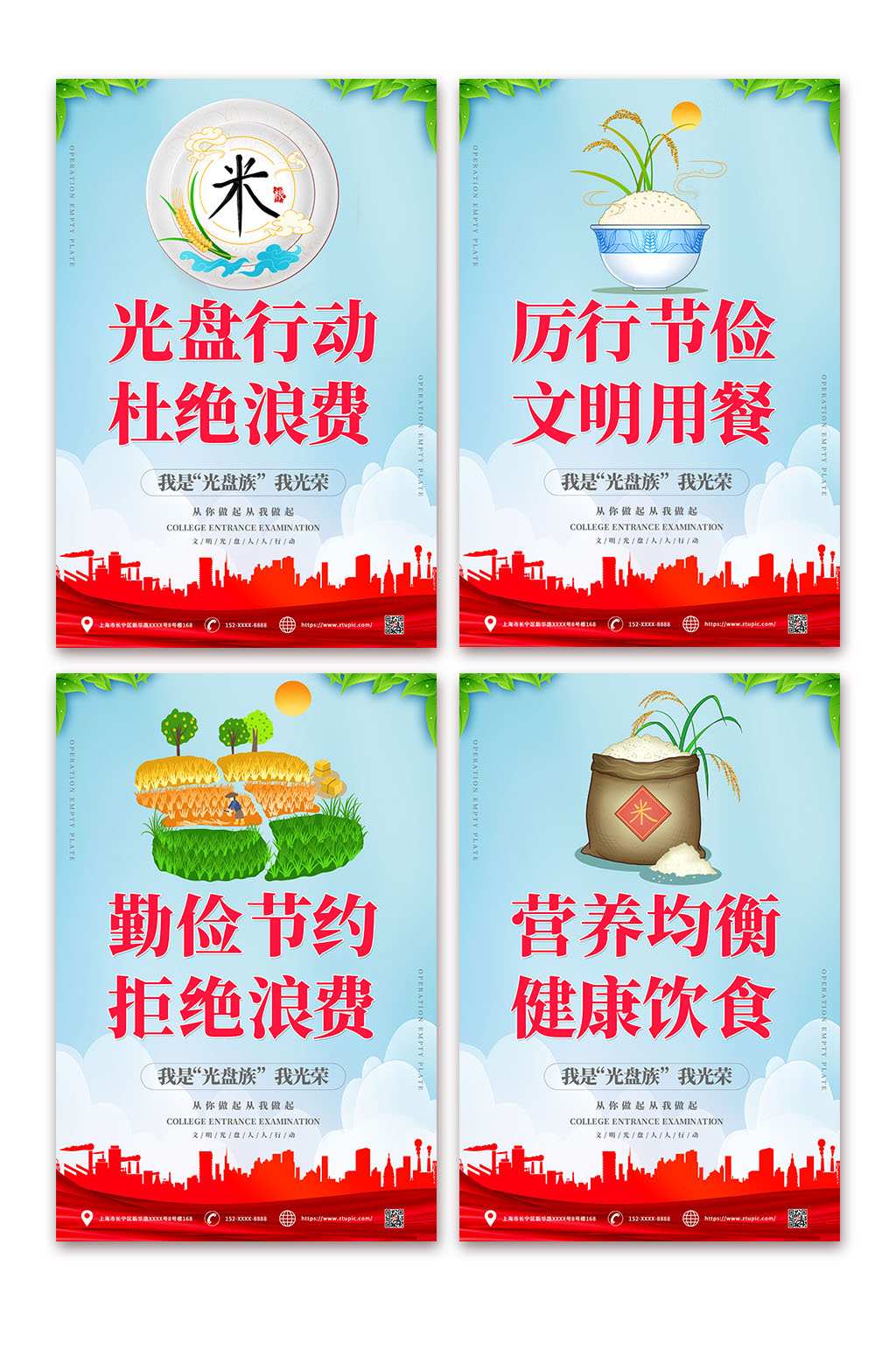蓝红大气食堂文化标语珍惜粮食光盘行动系列挂画海报素材
