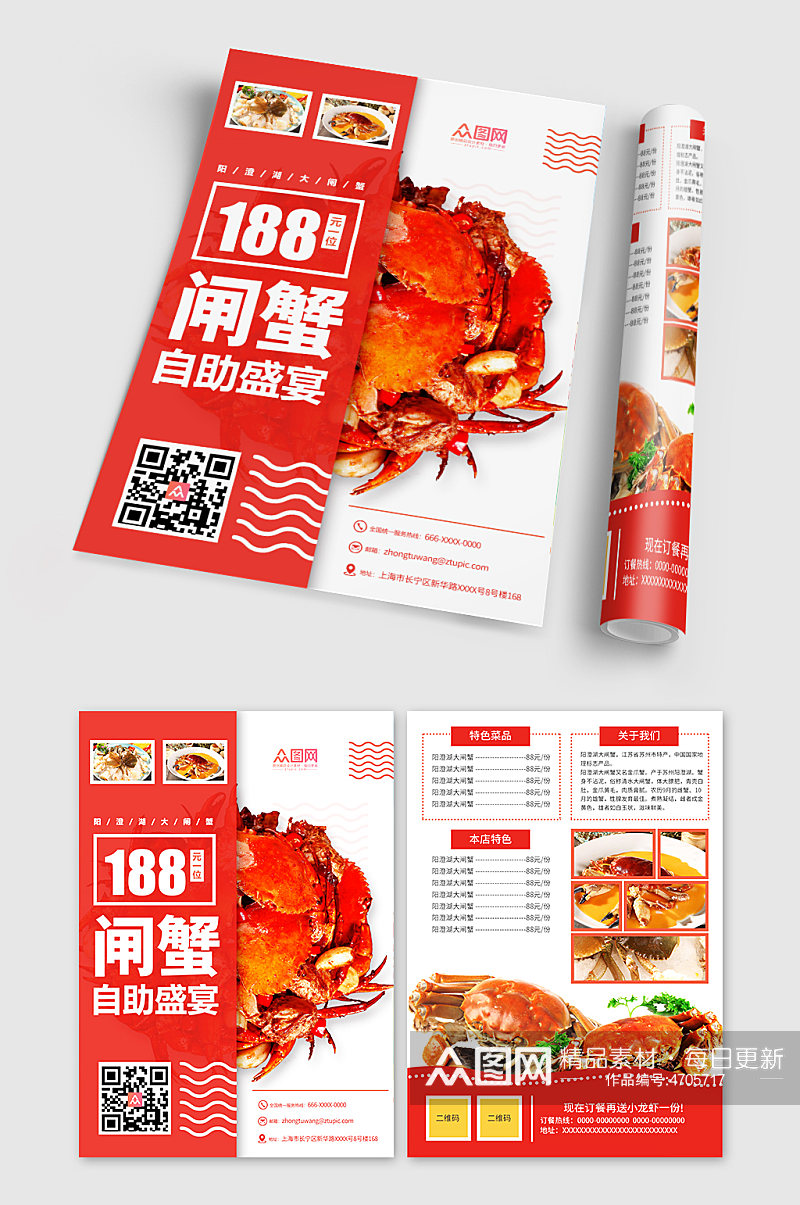 红色螃蟹大闸蟹宣传单菜单素材