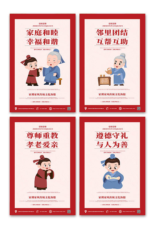 红色家风图片-红色家风素材下载-众图网