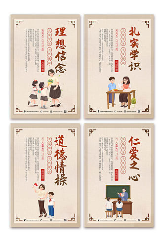 古典中国风四有好老师系列海报