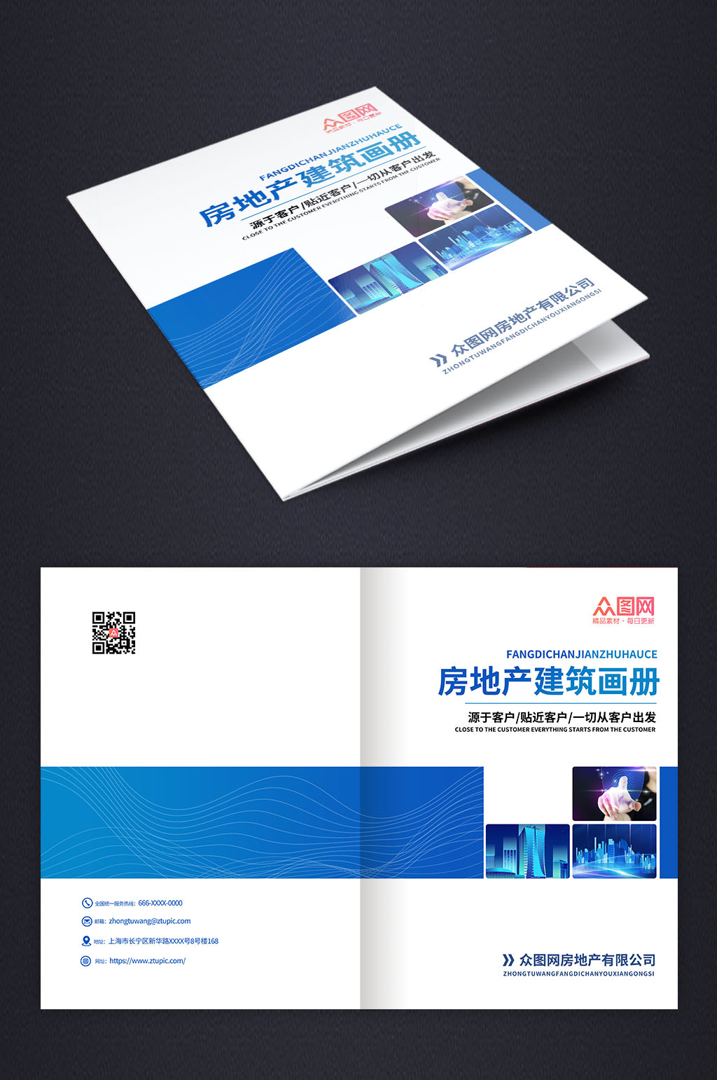 藍色房地產(chǎn)建筑畫冊封面設計素材