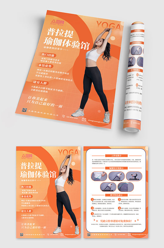 橙色普拉提瑜伽馆促销折页宣传单-众图网