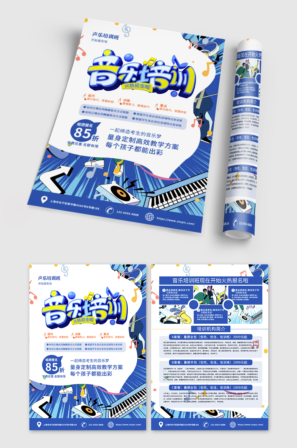蓝色开学音乐社团招新宣传单素材