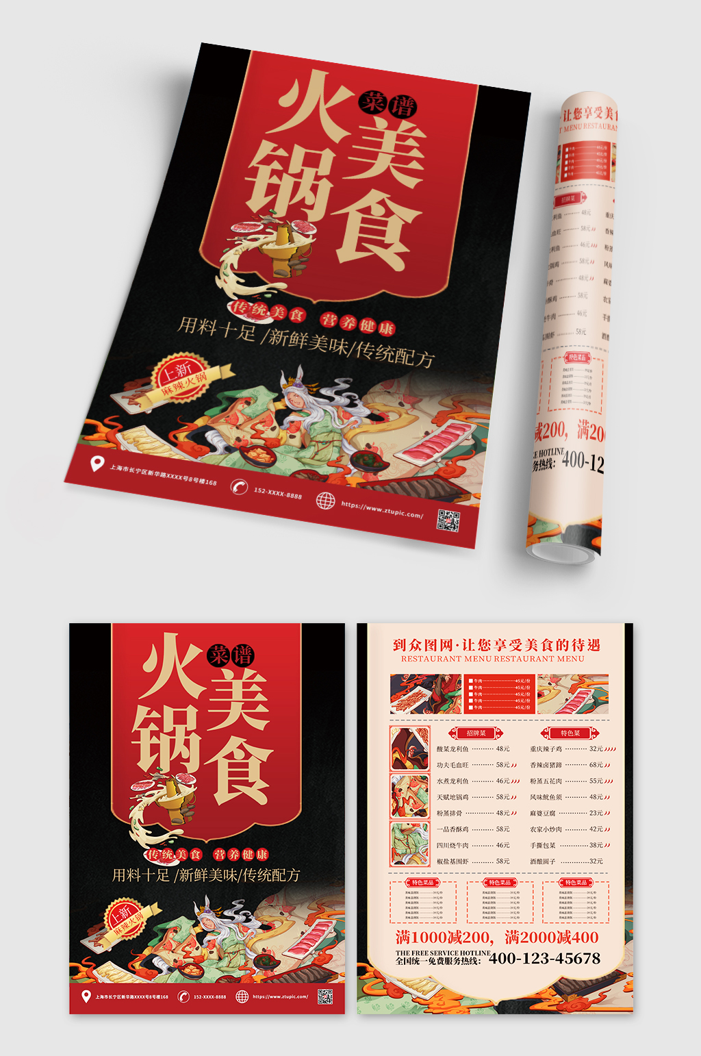 火锅美食餐饮美食火锅店宣传单菜单素材