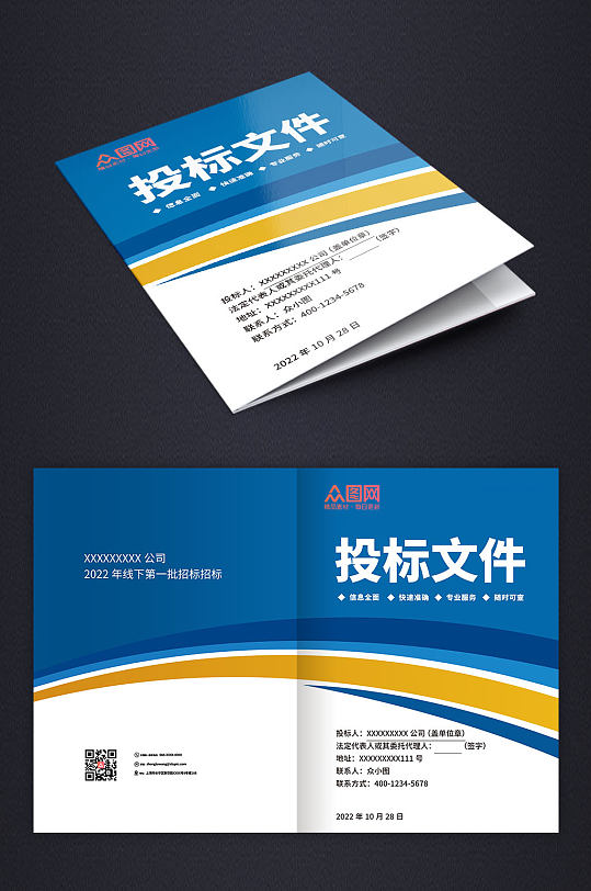 项目文件封面图片-项目文件封面设计素材-项目文件封面模板下载